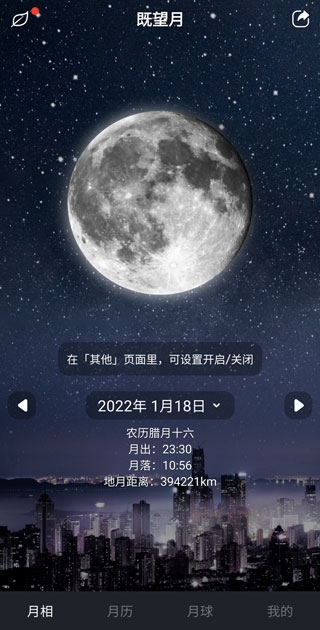 Moon月球官方版下载