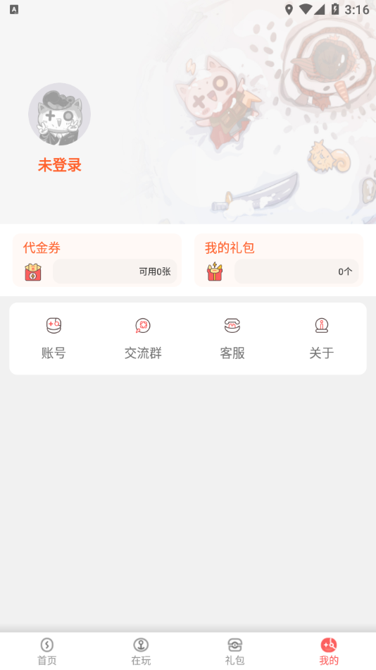 玩心手游app官网下载