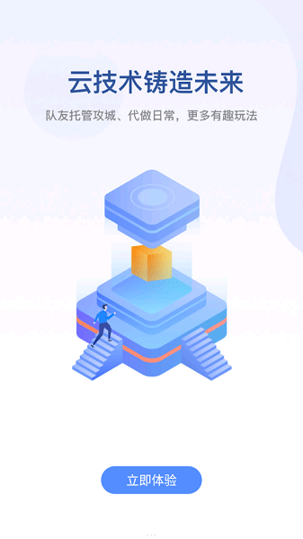 无界趣连app官方版下载