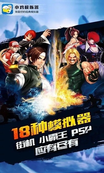 小鸡模拟器官网手机版