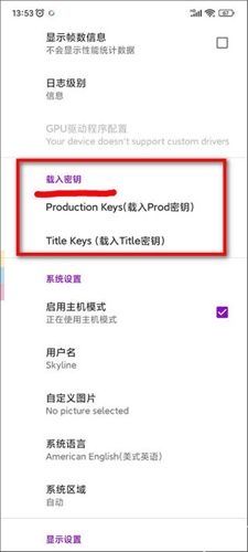 skyline模拟器最新版