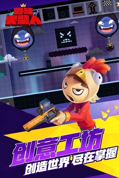 激斗火柴人下载正版最新版