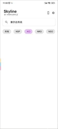 skyline模拟器最新版