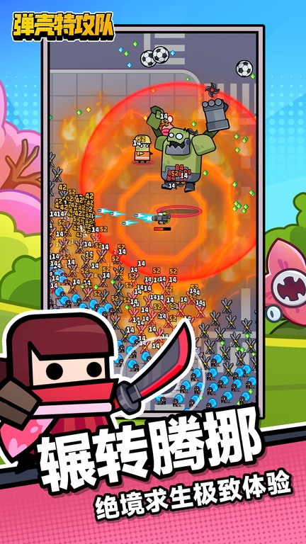 弹壳特攻队官网下载手机版