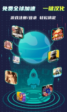 ourplay手游加速器最新版下载