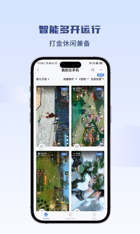 泡泡云手机下载