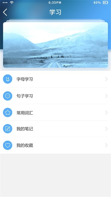 维汉语音翻译助手2024最新版