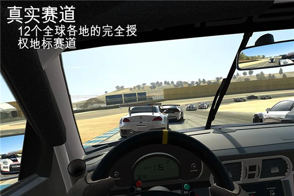 真实赛车3下载正版2023