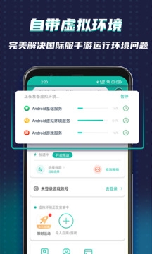 ourplay手游加速器最新版下载