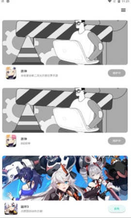 星游云游戏app最新版