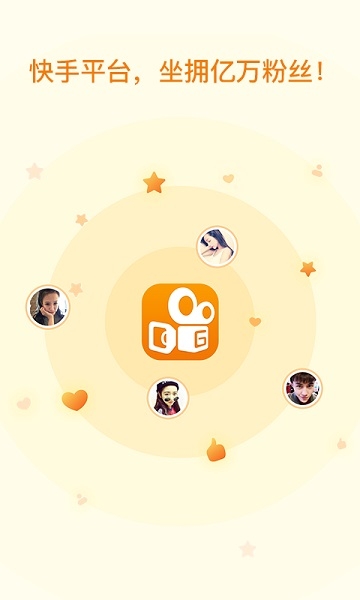 快手直播伴侣手机免费下载