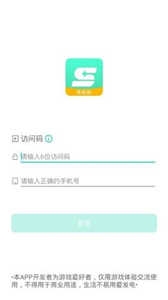 星游云游戏app最新版