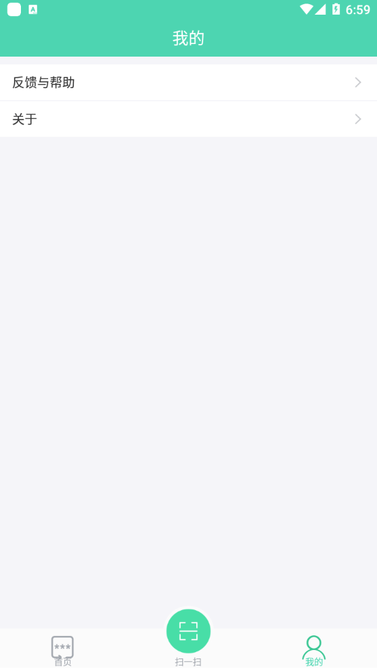 绿伞身份APP下载