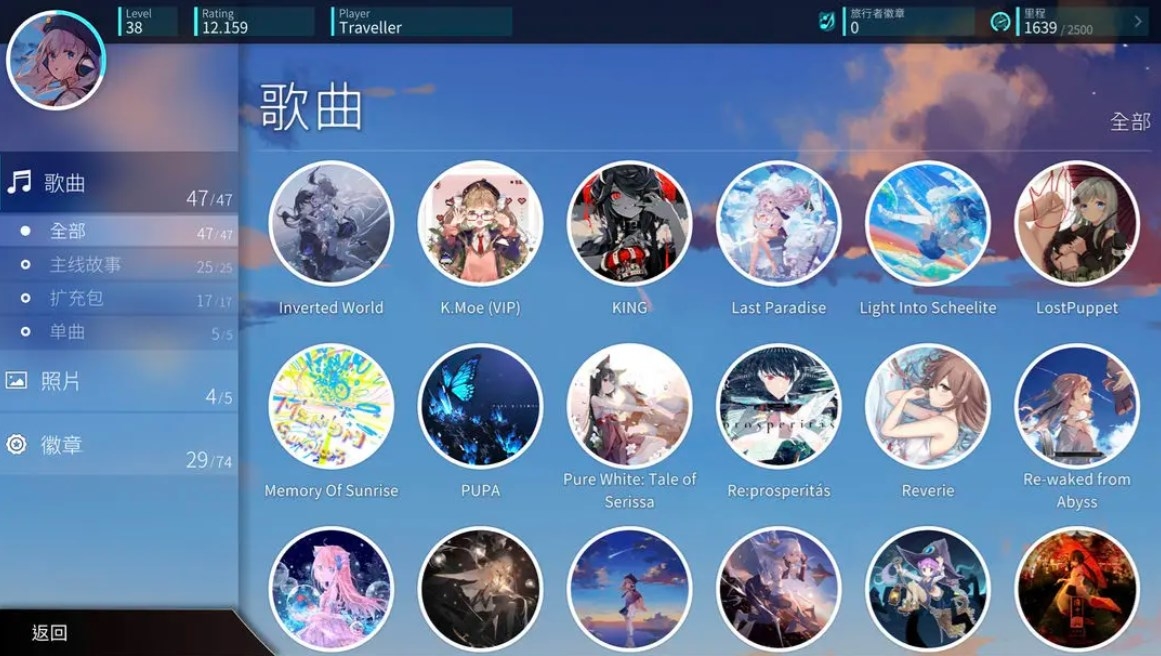旋转音律国服免费版