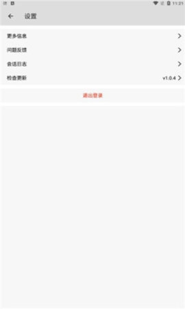 星游云游戏app最新版