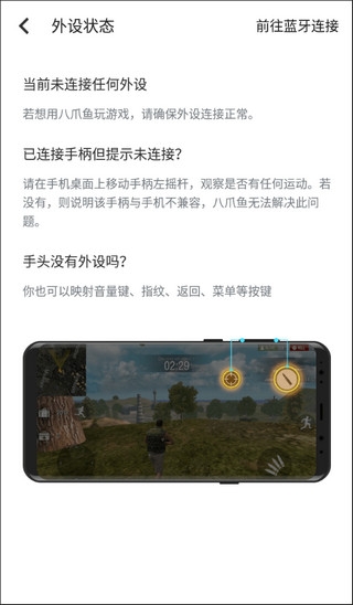 八爪鱼框架32位版本