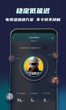 ourplay手游加速器最新版下载