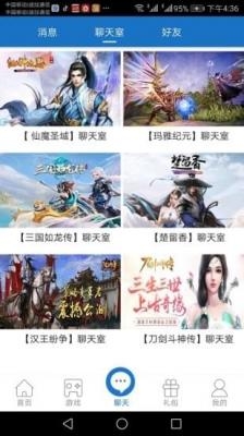 7713游戏盒手机版最新版