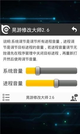 晃游修改大师官网下载