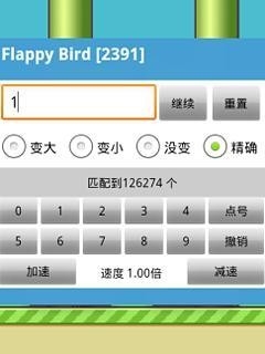 晃游修改大师官网下载