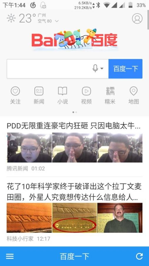 极光浏览器官网下载手机版