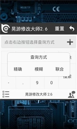 晃游修改大师官网下载