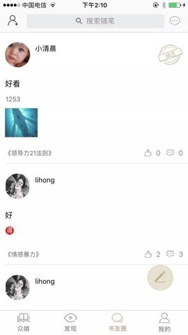 啃书网app官方版下载