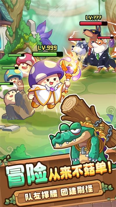 冒险大作战手游官网下载