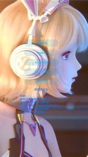 和平精英万能美化包免费版