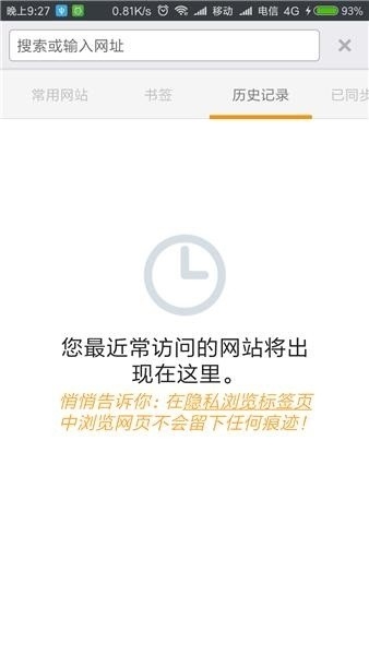 flashfox安卓中文版