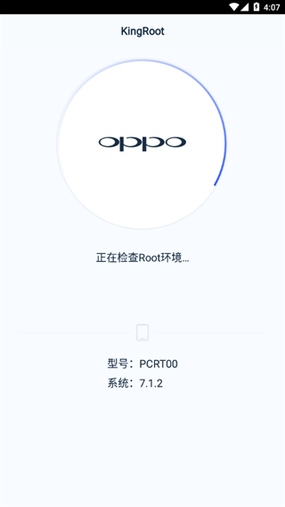 kingroot手机版官方下载