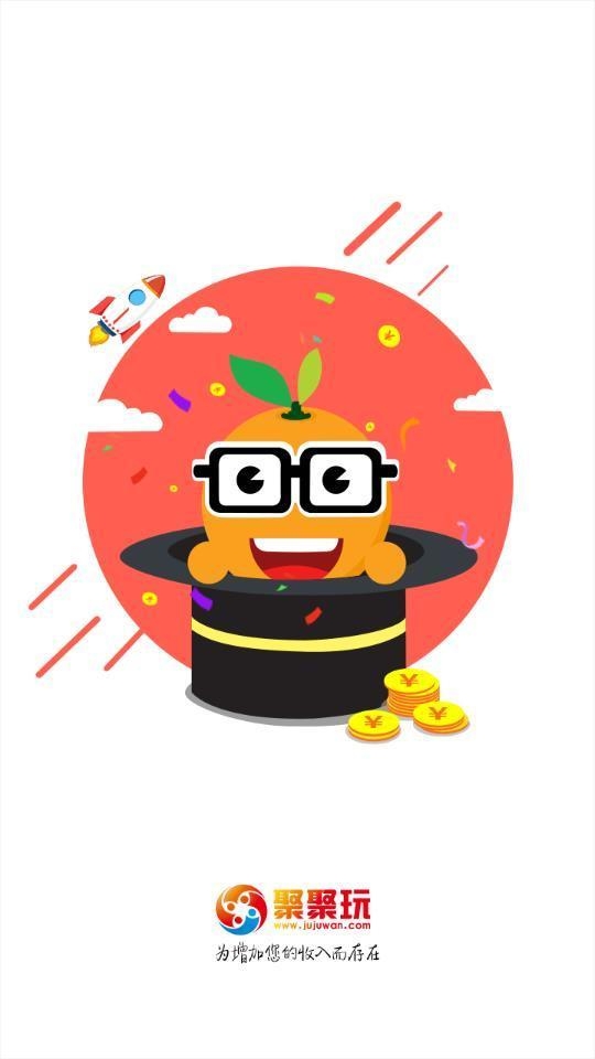 聚聚玩游戏试玩平台