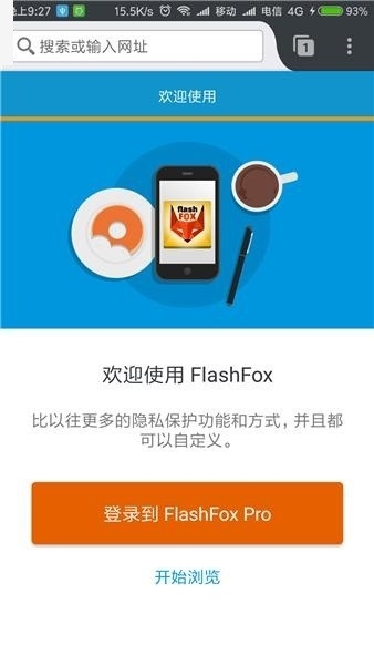 flashfox安卓中文版