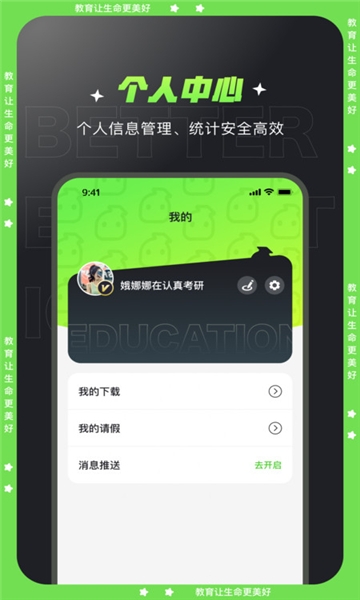 文都学堂app下载