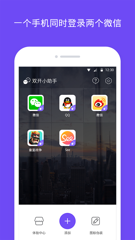 多开大师免费版下载最新版