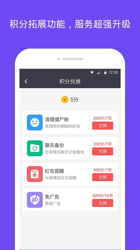 多开大师免费版下载最新版