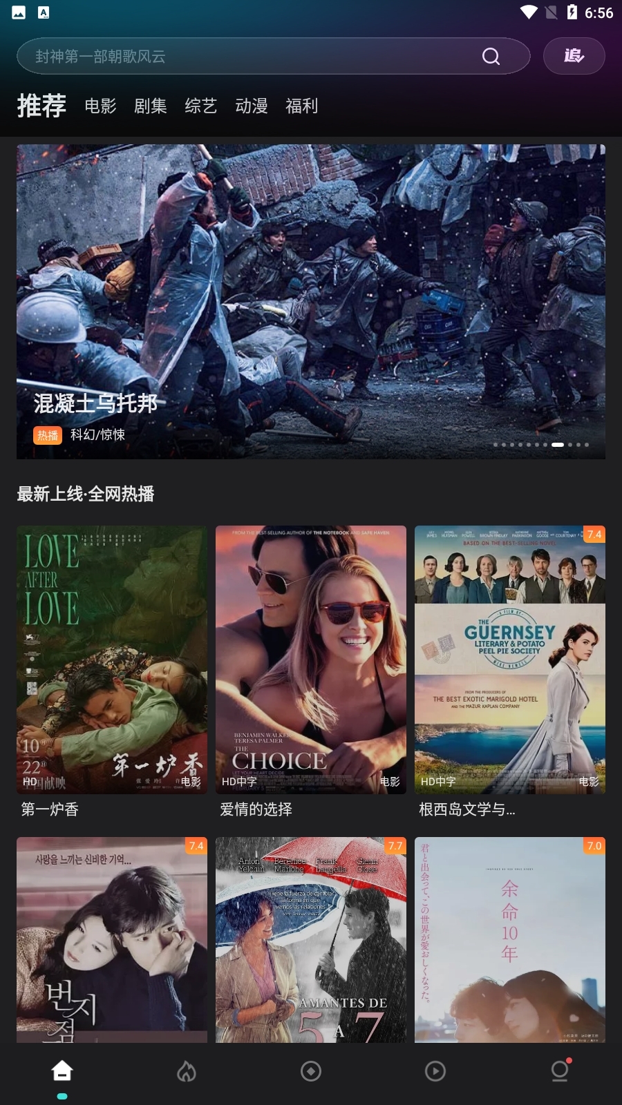 电影猎手app官网下载2025最新版