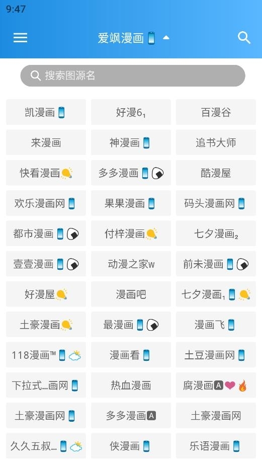 异次元漫画app安卓版