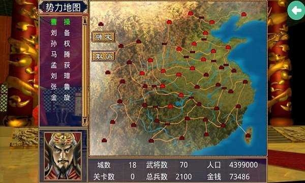 三国群英传2手机版单机版
