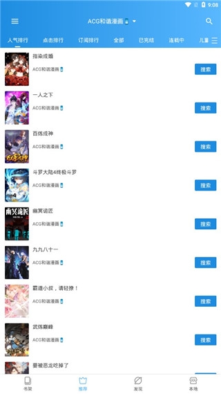 韩漫之家app下载官方手机版