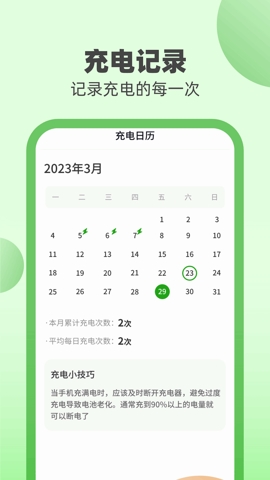 欢喜益充下载app