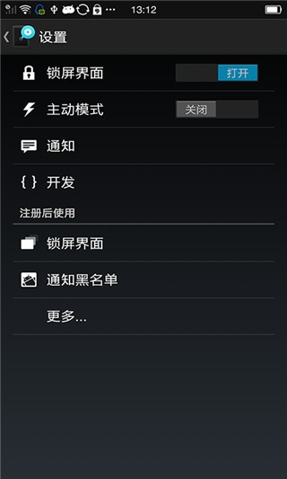苹果锁屏通知app下载