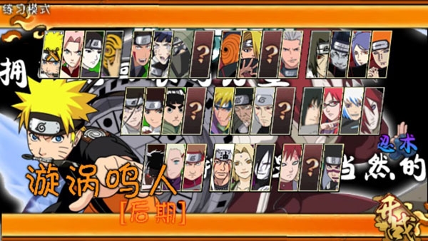 火影战记下载正版无广告