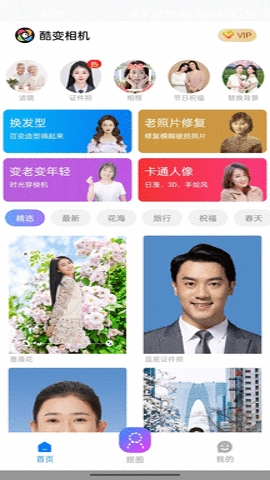 酷变相机下载正版