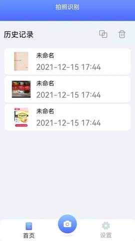 图文转换软件免费