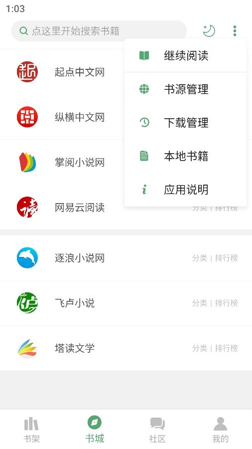 搜书大师官网下载安装手机版