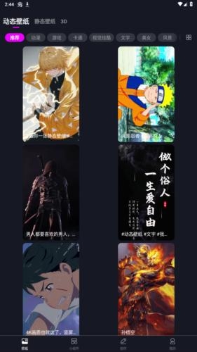 壁纸秀秀小助手