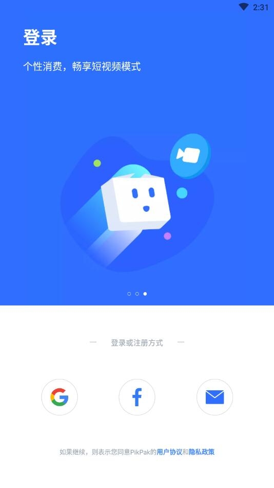 pikpak下载官网版