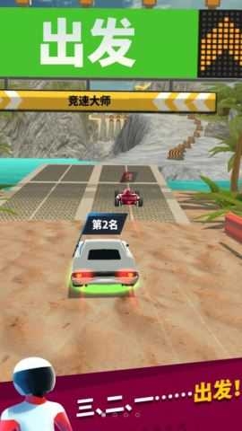 狂暴飞车游戏手机版