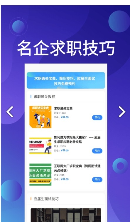 应届生招聘官网最新版招聘